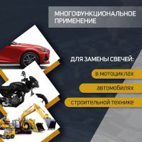 Лот: 25614733. Фото: 10. Ключ свечной ТУНДРА, с карданным...
