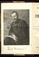 Лот: 10556167. Фото: 2. Глеб Успенский * полное собрание... Антиквариат