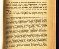 Лот: 19308286. Фото: 6. В.И.Ленин .О фракции сторонников...