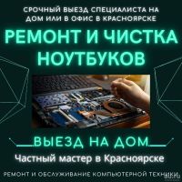 Лот: 17100509. Фото: 7. Настройка сети Wi-Fi/роутера/интернет...