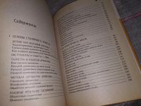 Лот: 15101555. Фото: 9. Моргунов В., Мебель для дома своими...