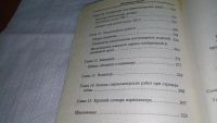 Лот: 10489159. Фото: 8. Парикмахер-стилист, А. Ханников...