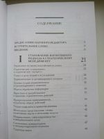 Лот: 10264852. Фото: 3. Ходкинсон Дж.П., Сперроу П.Р... Литература, книги