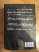 Лот: 15792162. Фото: 2. Харрис Шарлин (Вампирские тайны... Литература, книги