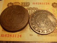 Лот: 15235351. Фото: 2. Редкость!!! Огромный биллон(почти... Монеты