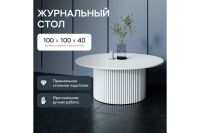 Лот: 23652283. Фото: 2. Стол Hoff Trubis Wood. Мебель для гостиной