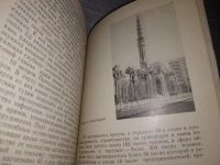 Лот: 16903902. Фото: 6. Андреев В И. В стране пирамид...