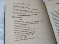 Лот: 17473615. Фото: 6. ок (05..01) Филимонов, К.О. Дневник...