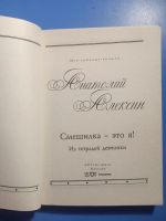 Лот: 20872016. Фото: 2. Мои любимые книжки Анатолий Алексин... Детям и родителям
