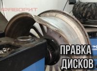Лот: 3342893. Фото: 2. Реставрация дисков, Правка дисков... Автосервисы, автомойки