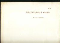 Лот: 18199602. Фото: 2. Сборная Карта из Нового настольного... Открытки, билеты и др.