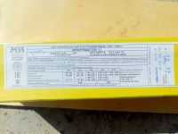 Лот: 20258068. Фото: 2. Электроды МЭЗ 4 мм. Сварка и резка