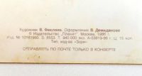 Лот: 7523438. Фото: 3. 🔴 Открытка СССР "Слава Родине... Коллекционирование, моделизм