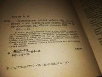 Лот: 11229026. Фото: 11. Производство мягкой мебели, Фурин...