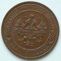 Лот: 6640817. Фото: 2. 1 копейка 1916 год. Монеты