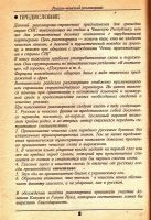 Лот: 14756193. Фото: 2. Мурашкин Евгений - Русско-чешский... Справочная литература