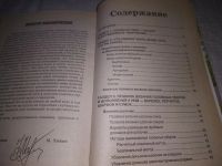 Лот: 21506447. Фото: 6. (1092356)Чижик Т.Б. Дело в шляпе...