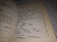 Лот: 23592913. Фото: 3. oz(3092330)Новичков Николай Владимирович... Литература, книги