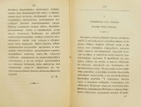 Лот: 9611397. Фото: 5. Тик Л. Об искусстве и художниках...