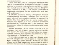 Лот: 20108024. Фото: 8. Аллилуева С.И. Двадцать писем...