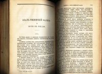 Лот: 18263598. Фото: 12. Вестник Европы. * Книга 6-я (июнь...