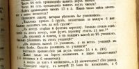 Лот: 20410815. Фото: 18. Василий Евтушевский. Методика...