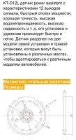 Лот: 15260048. Фото: 3. Pas сенсор 2 электровелосипед. Спортивные товары