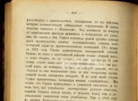 Лот: 7937688. Фото: 16. Два прижизненных издания Петра...