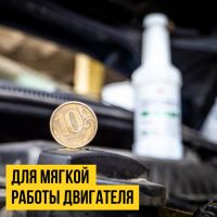 Лот: 20676240. Фото: 3. Промывка двигателя. Авто, мото, водный транспорт
