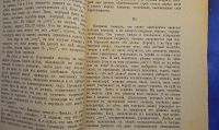 Лот: 25805202. Фото: 5. Серия неизданных в России сочинений...