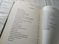 Лот: 18220268. Фото: 6. Цветаева А. Неисчерпаемое, Книга-эссе...