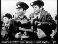 Лот: 4836086. Фото: 2. Диафильм "Пограничники"... Игрушки