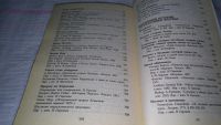 Лот: 9065836. Фото: 4. Хорхе Луис Борхес Всеобщая история...