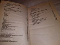 Лот: 13684331. Фото: 4. Oz. Фогль Б., Первая помощь собакам... Красноярск