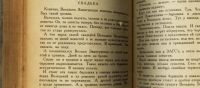 Лот: 15399478. Фото: 14. Мих. Зощенко. Избранные рассказы...