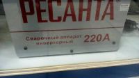 Лот: 9687319. Фото: 2. Сварочный аппарат инверторный... Сварка и резка