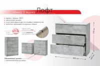 Лот: 23947277. Фото: 2. Комод с 3 ящиками Hoff Лофт. Хранение вещей