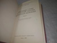 Лот: 25396486. Фото: 2. (4092347)Яблоков Д.Д. Избранные... Медицина и здоровье