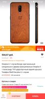 Лот: 13916914. Фото: 3. Чехол OnePlus6t. Смартфоны, связь, навигация