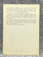 Лот: 25847950. Фото: 2. Почтовая открытка СССР - Ризамат... Открытки, билеты и др.