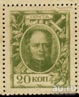 Лот: 13321817. Фото: 3. Российская империя * деньги марки... Коллекционирование, моделизм