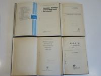 Лот: 19287038. Фото: 2. 4 книги химия химическая технология... Наука и техника