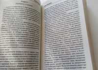 Лот: 13947591. Фото: 3. Отто Вейнингер - Пол и характер. Литература, книги