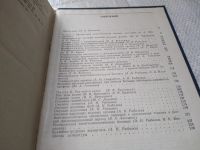 Лот: 19390456. Фото: 3. Винницкая В.К, Мельник А.Н, Рыбалка... Литература, книги