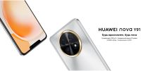 Лот: 20970271. Фото: 10. Смартфон Huawei Nova Y91 8/256Gb...