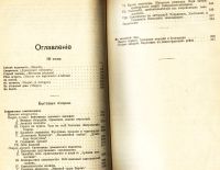 Лот: 19937013. Фото: 7. В. Г. Короленко. Полное собрание...