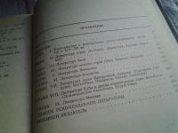Лот: 5683979. Фото: 3. Испаноязычная литература Стран... Литература, книги