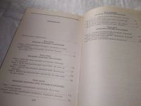 Лот: 22344537. Фото: 2. (3092313) Млечин, Леонид МИД... Общественные и гуманитарные науки