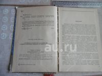 Лот: 23244513. Фото: 2. "Устройство, техническое обслуживание... Наука и техника