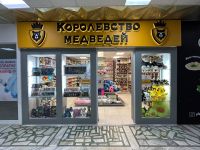 Лот: 20287568. Фото: 4. Мягкие игрушки: Кот Басик, Зайка... Красноярск